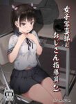 [Circle Mizusane (Mizusane)] Joshi Shashin-bu to Oji-san Shidouin 2 | Girls' Photography Club and the Uncle Instructor 2 [English] [Project Valvrein]