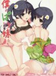 (COMIC1☆6) [In The Sky (Nakano Sora)] Boku no Panai Imouto-tachi (Nisemonogatari)[English][BoatShirt]