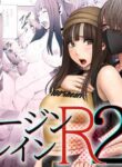 [Crimson] Virgin Train R2 {English] [CulturedCommissions]