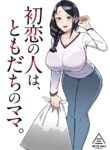 [DOGTAG (Akutenkou)] Hatsukoi no Hito wa, Tomodachi no Mama. | My First Love Was My Friend's Mom. [English] {Doujins.com} [Digital]