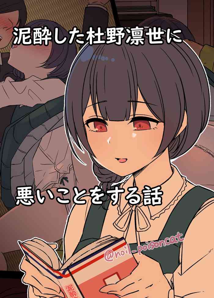 [Dokuneko Noil] Deisui Shita Morino Rinze ni Warui Koto o Suru Hanashi (THE iDOLM@STER Shiny Colors) [English] [Doujins.com]