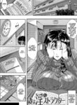 [Emine Kendama] Tsuma wa Instructor - My Wife Is Bawdy Instructor - Chapter 1 [English] [Bamboozalator]