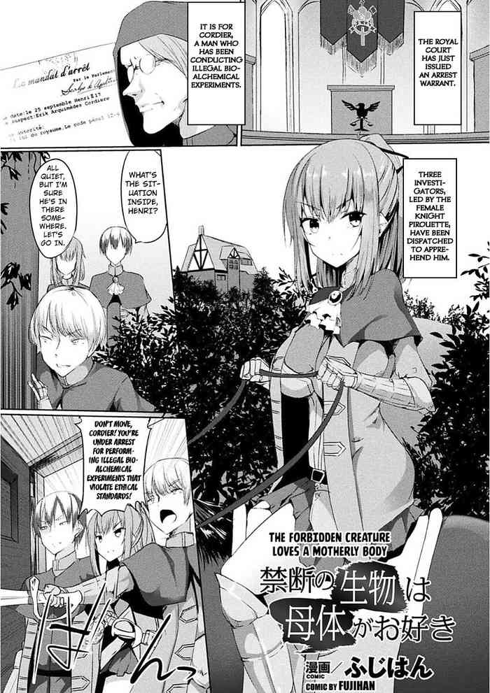 [Fuji-han] Kindan no Seibutsu wa Botai ga Osuki | The Forbidden Creature Loves a Motherly Body (2D Comic Magazine Onna Kishi Naedokoka Keikaku Vol. 2) [English] [Kuraudo] [Digital]