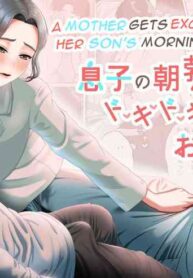 [GABUGABU (GABURI)] Musuko no Asadachi ni Doki Doki Shichau Okaa-san - A mother gets excited about her son's morning erection [English][DarklordMTLs]