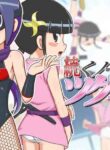 [Galaxy Ginga (Hasuke)] Zoku Kunoichi Tsugumi-chan [English] {risette translations}