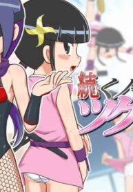 [Galaxy Ginga (Hasuke)] Zoku Kunoichi Tsugumi-chan [English] {risette translations}