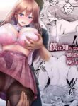 [Graphic L (Erun)] Soshite Kyou mo Moteasobareru 01 [Spanish]