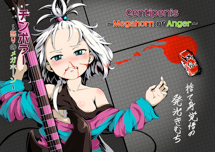 [Hakkou Kimuti (Hardboiled Yoshiko)] Chinpora ~Ikari no Megahon~ | Centipenis ~Megahorn of Anger~ (Pokémon) [English] [Digital]