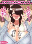 [Hamusuta-nonikomi (Motsuaki)] Shuugaku Ryokou de YouCha to Onaji Group ni Nacchatta Mekakure InCha-chan [English] [Doujins.com]