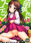 [Handsome Aniki (Asuhiro)] Moegiiro no Step (THE IDOLM@STER CINDERELLA GIRLS) [English] [CulturedCommissions]