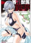 [Haruki] Kisei Juui Suzune - THE Parasite Doctor SUZUNE 10 [English] [MTL]