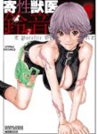 [Haruki] Kisei Juui Suzune - THE Parasite Doctor SUZUNE 7 [English] [MTL]