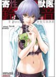[Haruki] Kisei Juui Suzune - THE Parasite Doctor SUZUNE 9 [English] [MTL]