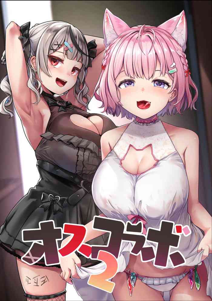 [Hitsuji Kikaku (Muneshiro)] Osucollab 2 (Hakui Koyori, Sakamata Chloe) [English] [Doujins.com] [Digital]
