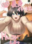 [Honey lounge (Hachimitsu)] Motto ! Choushin Itoko to Ecchii Koto Shiyo | I Want to Do Sexy Things with My Tall Younger Cousin 2 [English-AI Translation]
