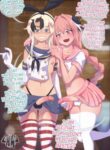 [Hornygraphite] Astolfo x Gudao