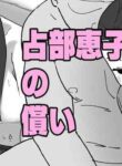 [Ikacream] Urabe Keiko no Tsugunai (Onegai My Melody) [English] [Gagak_Ireng]