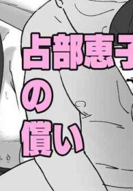 [Ikacream] Urabe Keiko no Tsugunai (Onegai My Melody) [English] [Gagak_Ireng]