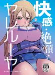 [Indenka. XU (Zeita)] Kaikan Zecchou Yareruuya | Pleasure, Orgasm, Fuckingluyah (Yu-Gi-Oh! GX) [English] {Doujins.com} [Digital]