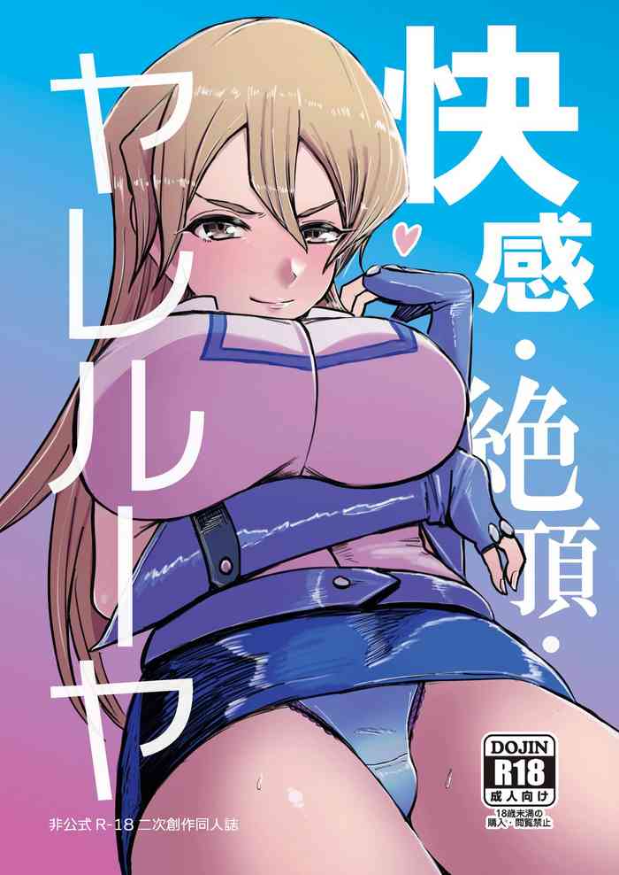 [Indenka. XU (Zeita)] Kaikan Zecchou Yareruuya | Pleasure, Orgasm, Fuckingluyah (Yu-Gi-Oh! GX) [English] {Doujins.com} [Digital]