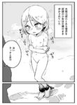 [Iwaku Waku] Setsugen no Dorei | Slaves in the snowfield [Japanese, English]