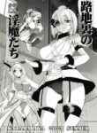 [KATAMARI-YA (Shinama)] Rodjiura no Inma-tachi (Puella Magi Madoka Magica Side Story: Magia Record) [English] [Doujins.com]