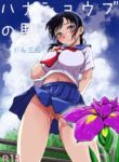 [Kujira Sanbiki] Hanashoubu no Eki | The Station of Iris Ensata [English] [Solid Rose]