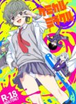 [Kuma no Tooru Michi (Kumano Tooru)] Chemical Miracle [English] [Doujins.com] [Digital]