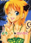 [Kurione-sha (YU-RI)] Zoro-Nami ★ Sairoku (One Piece) [Digital] [English]
