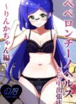 [μ-CuTe (MAG)] Peperoncino Health Kiranaka Shucchouten ~Rinka-chan Hen~ (Kiratto Pri Chan) [English] [Doujins.com] [Digital]