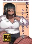 Miss Manager [Mizsawa] [English] [Poranya]