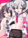 [Miyako no Gohan] Michiru ni Oshiokishite Ageru Hon (Blue Archive) [Digital] [English] [Blonk1]