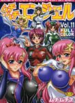 [Muchi Muchi 7 (Hikami Dan, Terada Zukeo)] Muchi Muchi Angel Vol. 11 (Gundam Seed Destiny) [English] [Doujins.com]