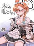 [Muhandou chou karyok (Iho)] Neru o Yobidasu yatsu (Blue Archive) [English] [Doujins.com] [Digital]