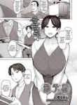 [Nanao Yukiji] Oyako Ai | Mother-Son Love (COMIC AUN 2024-06) [English] [menospeaknihongo] [Digital]