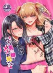[NUH (Morino Bambi)] Do-S Otokonoko x Mesu Onii-san [English] [mysterymeat3] [Digital]