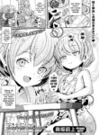 [Okusaka Maeue] Kazoku Gokko | Playing Make-Believe Family (Digital Puni Pedo! Vol. 32) [English] {Mistvern}
