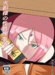 [Onaruto Teishoku] Hokage-sama no Seishori Jijou (Boruto) [English] [Doujins.com]