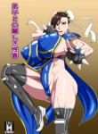 [Oneekyou (ML)] Deshi to no Uruwashiki Seishun | My Disciple's Lovely Youthfulness (Street Fighter) [English] {Doujins.com} [Digital]