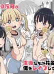 [Oroshi Ponzu] Seishi ni 100-man Yen no Ne ga Tsuku Sekai de Seito-tachi ga Okane Meate de Boku o Rape Shite Kuru Hanashi [English] [Doujins.com]