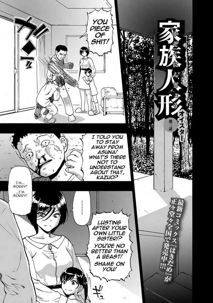 [Oyster] Kazoku Ningyou | Family Puppets Ch. 3 (COMIC Mate Legend Vol. 57 2024-06 [Digital]) [English] [menospeaknihongo]