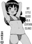 [Piruporo (Highlow)] Toaru Shima no Chiisana Annainin | My Little Guide in a Certain Island [English] [Satoru] [Digital]