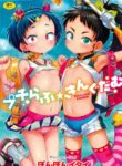 [Ponpon Itai] Puchi Love Kingdom [English] [Decensored] [Digital]