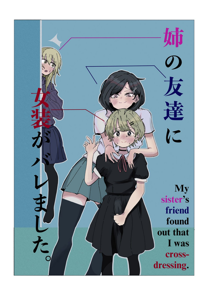 [rat] My sister’s friend found out that I was cross-dressing. [English]