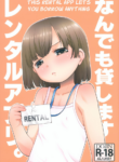(SC2023 Autumn) [T.4.P (Nekogen)] Nandemo Kashimasu Rental App. | This rental app lets you borrow anything [English] [Poranya]