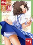 (SC36) [Digital Lover (Nakajima Yuka)] Seifuku Rakuen 17 - Costume Paradise 17 [English] [Black Grimoires] [Decensored]