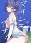 (Sensei no Archive 11) [Ryuukakusan Nodoame (Gokubuto Mayuge)] Mainichi Aoi | Everyday with Aoi (Blue Archive) [English] (Shiririn)