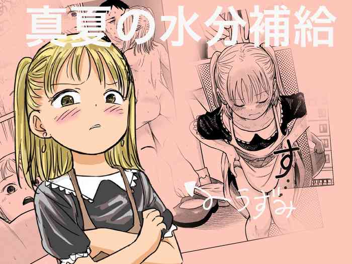 [Shizuma no Ie (Shizuma)] Manatsu no Suibun Hokyuu | Midsummer Rehydration [English] [gspectre]