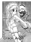[Shunmin Mk III] Crack Angel [English] (Little Pierce Vol. 1) [English] [Project Valvrein]
