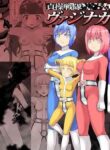 [STUDIO HP+ (IceLee)] Teisou Sentai Virginal Colors Compilation | Chastity Sentai Chaste Colors Compilation [English]